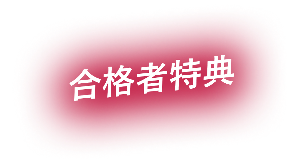 2026年 海外アーティストバックダンサー出演特典