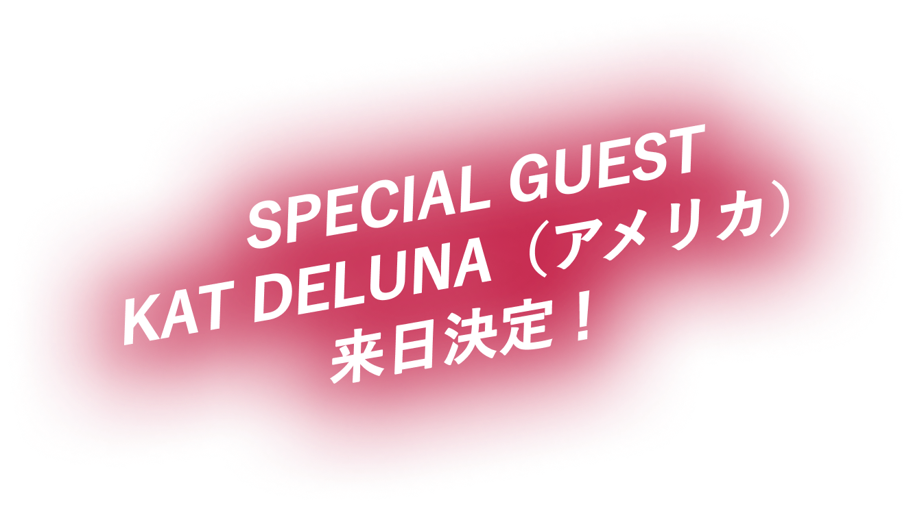 SPECIAL GUEST KAT DELUNA（アメリカ）来日決定